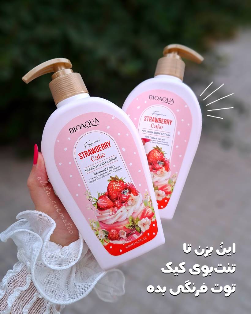 لوسیون بدن رایحه کیک توت فرنگی