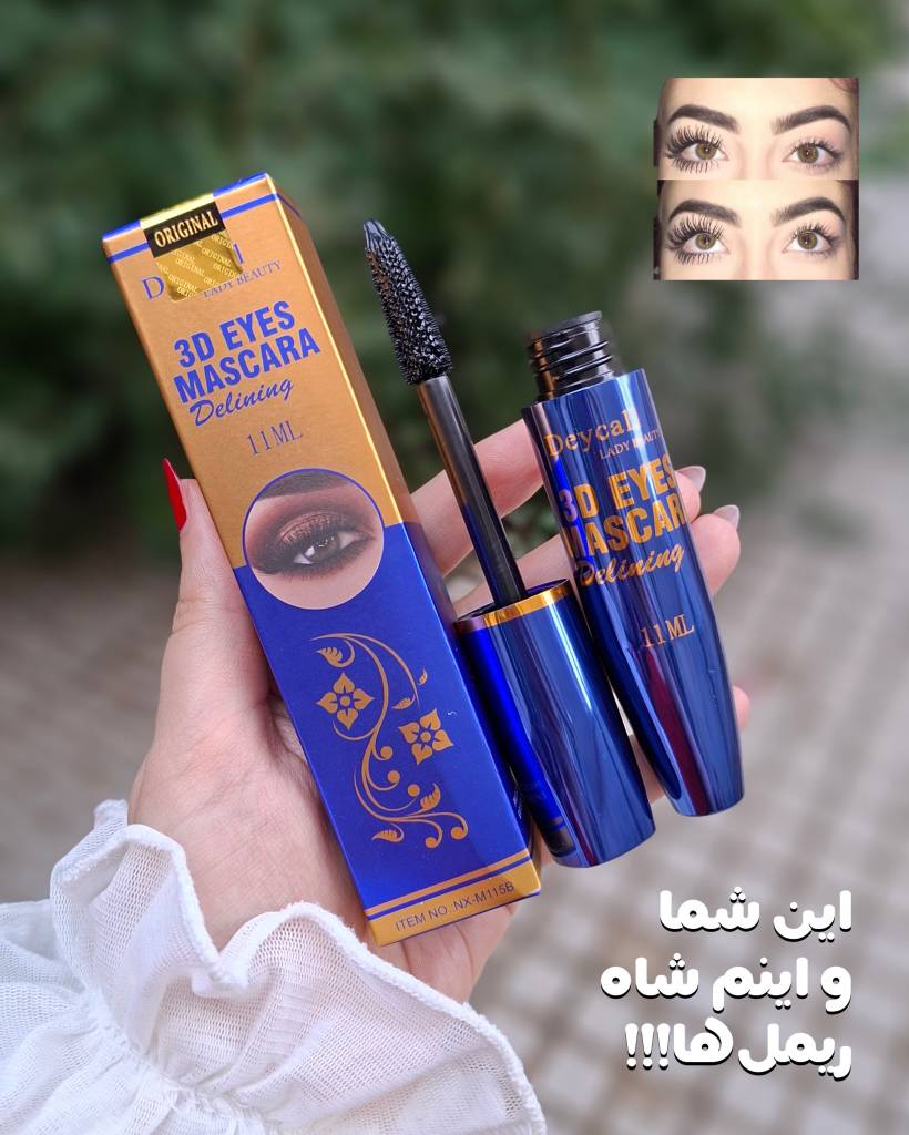 ریمل بلندکننده و حجم دهنده دایسل