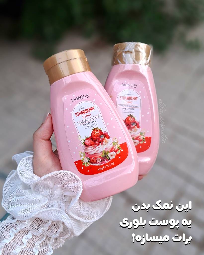 نمک بدن کیک توت فرنگی